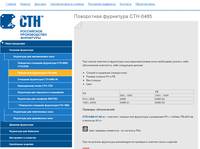 ���������� ��������� ���-0485 | ��� ������